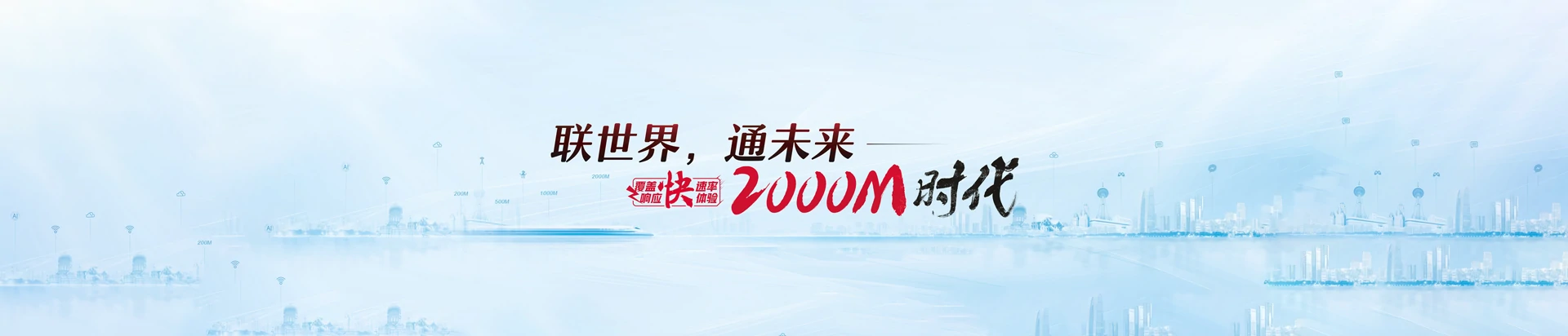 响水县联通宽带