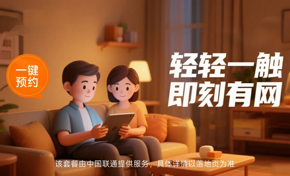 响水县中国联通