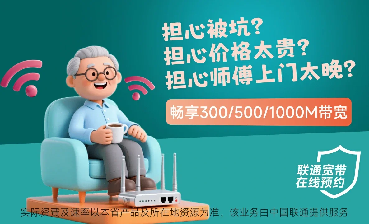 响水县中国联通