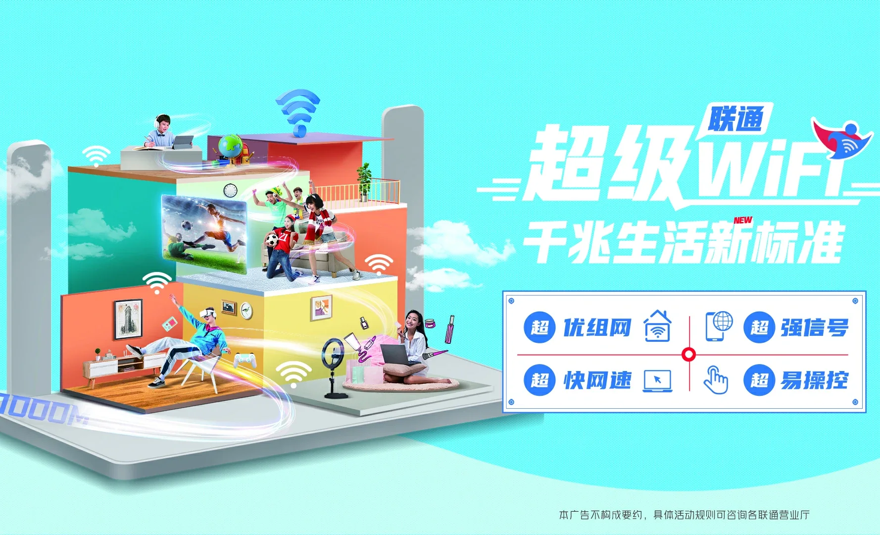 响水县中国联通
